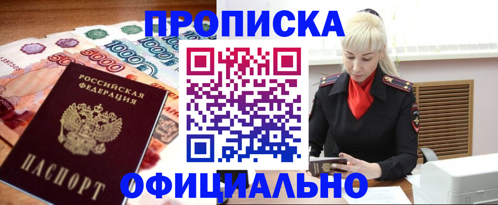 прописка поиск в Сосновке