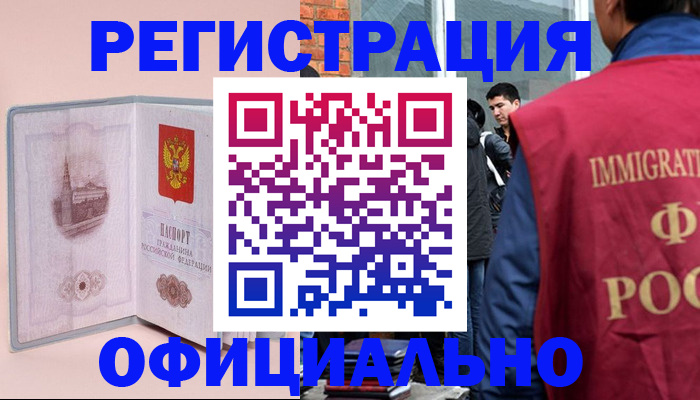 временная регистрация в квартире в Сосновке