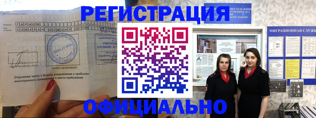 временная регистрация 2025 в Сосновке